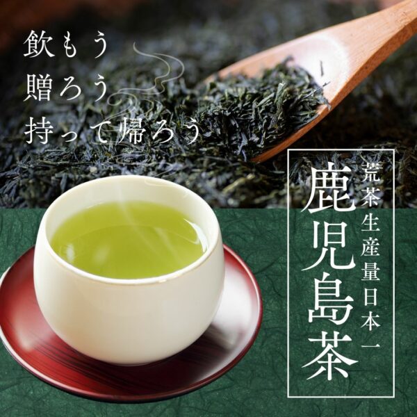母の日にもピッタリ!この時期は新茶が美味しい「鹿児島茶」がギフトやお土産にオススメ!