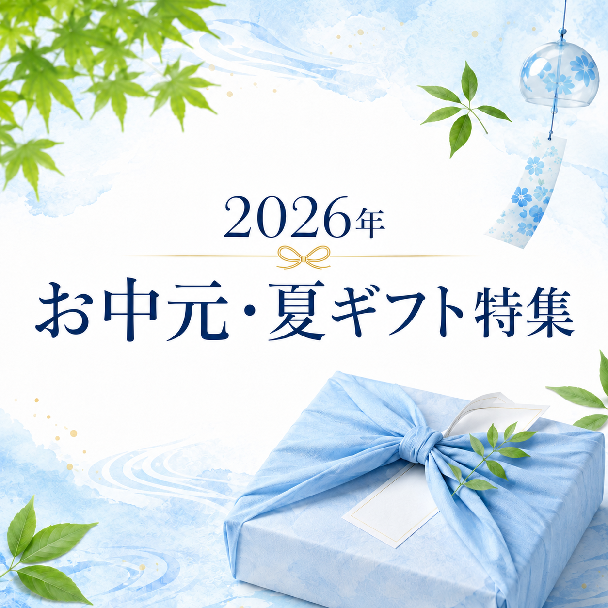 2026年版】鹿児島のお中元・夏ギフト特集｜感謝を届ける“かごしまのよ